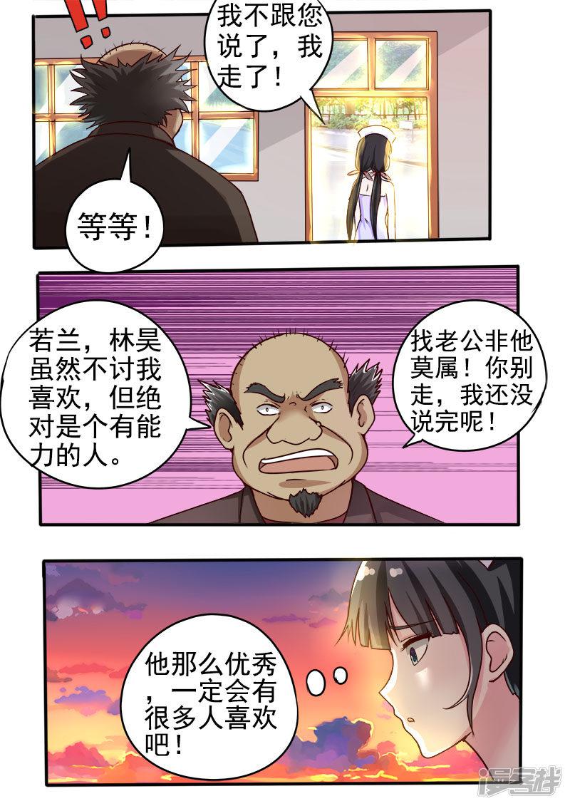 第54话 金龟大老板-4