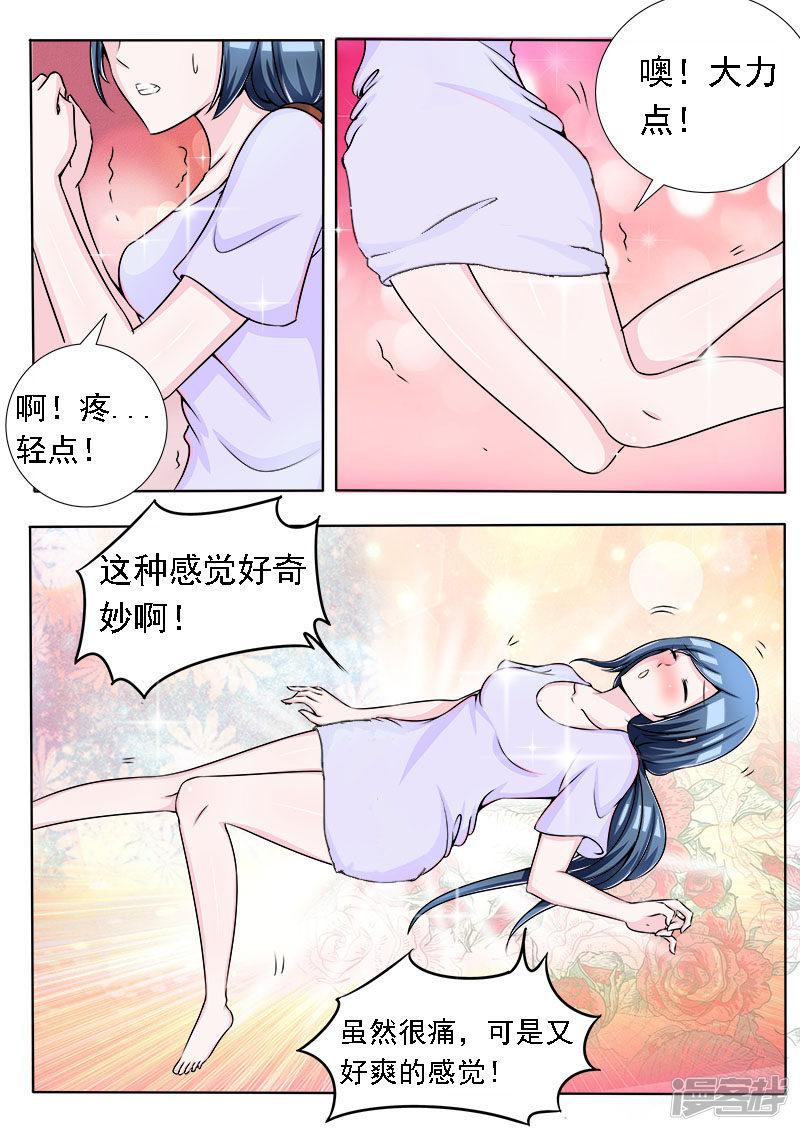 第73话 按摩真舒服-5