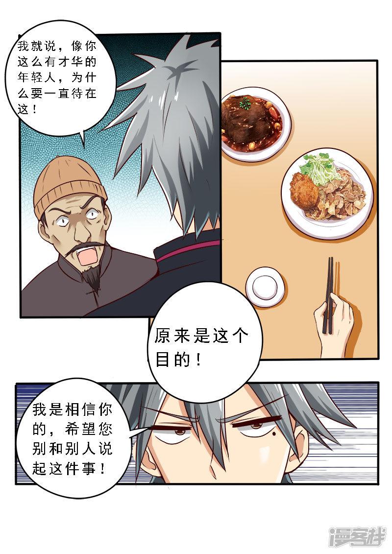 第75话 归乡的目的-7