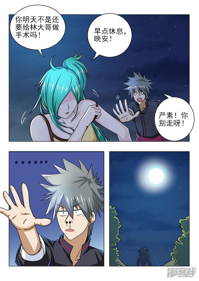 第85话 夜夜夜-8