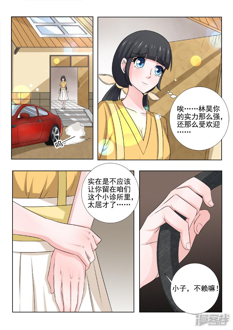 第143话 癔症-2