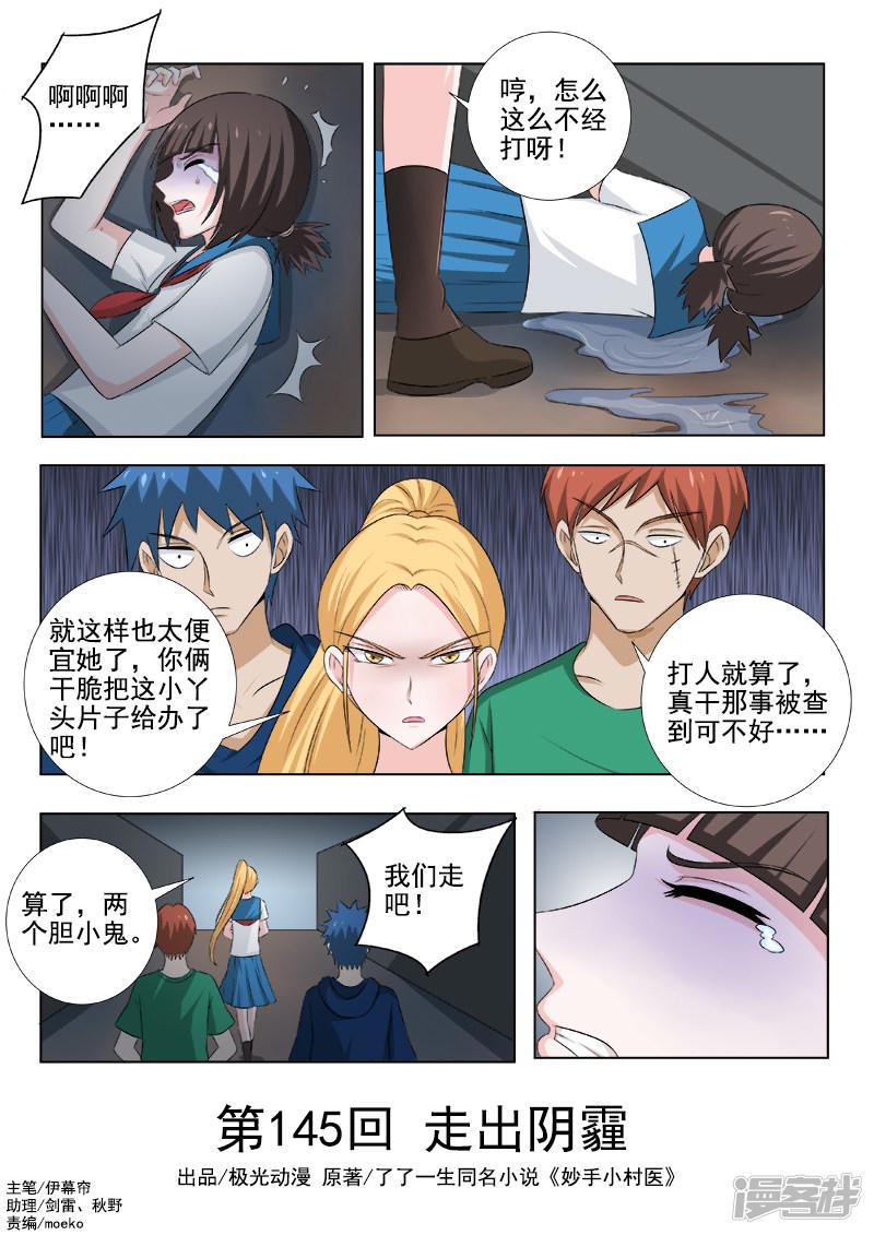 第145话 走出阴霾-0