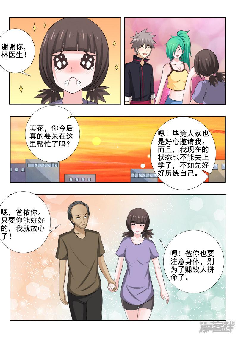 第145话 走出阴霾-7