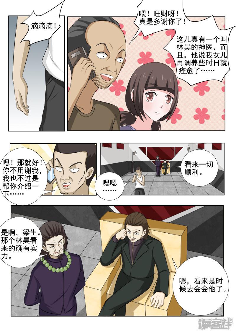 第145话 走出阴霾-8