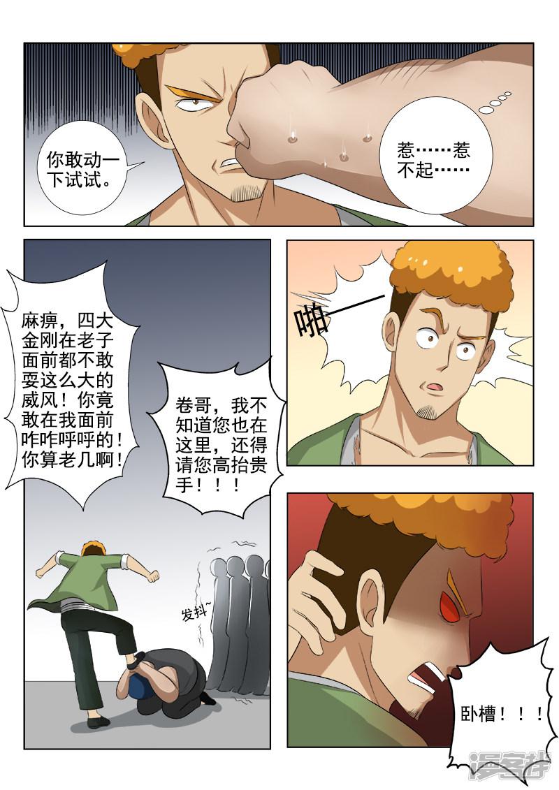 第148话 没病找病-3