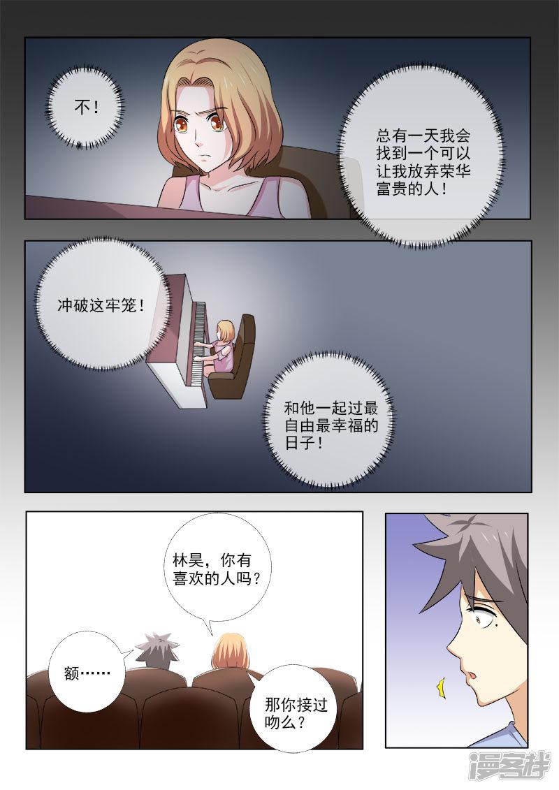 第155话 浪漫电影院（上）-7