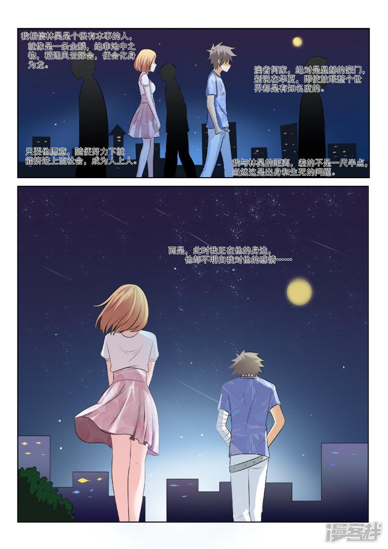 第156话 浪漫电影院（下）-5