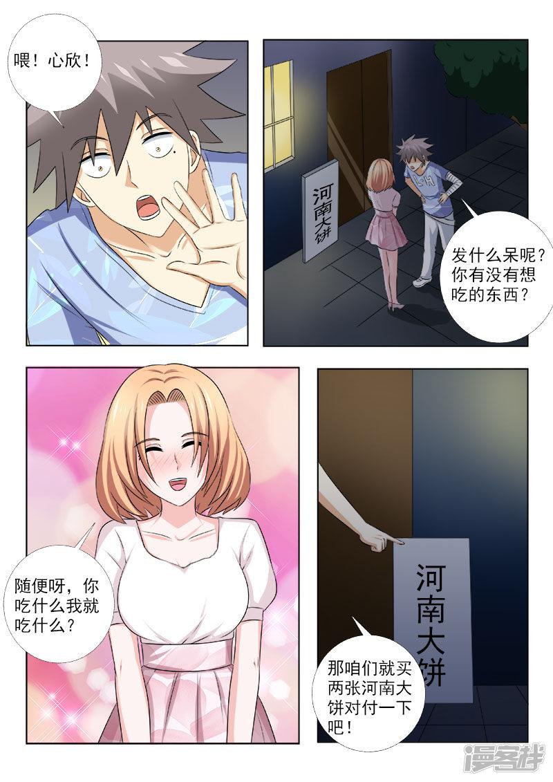 第156话 浪漫电影院（下）-6