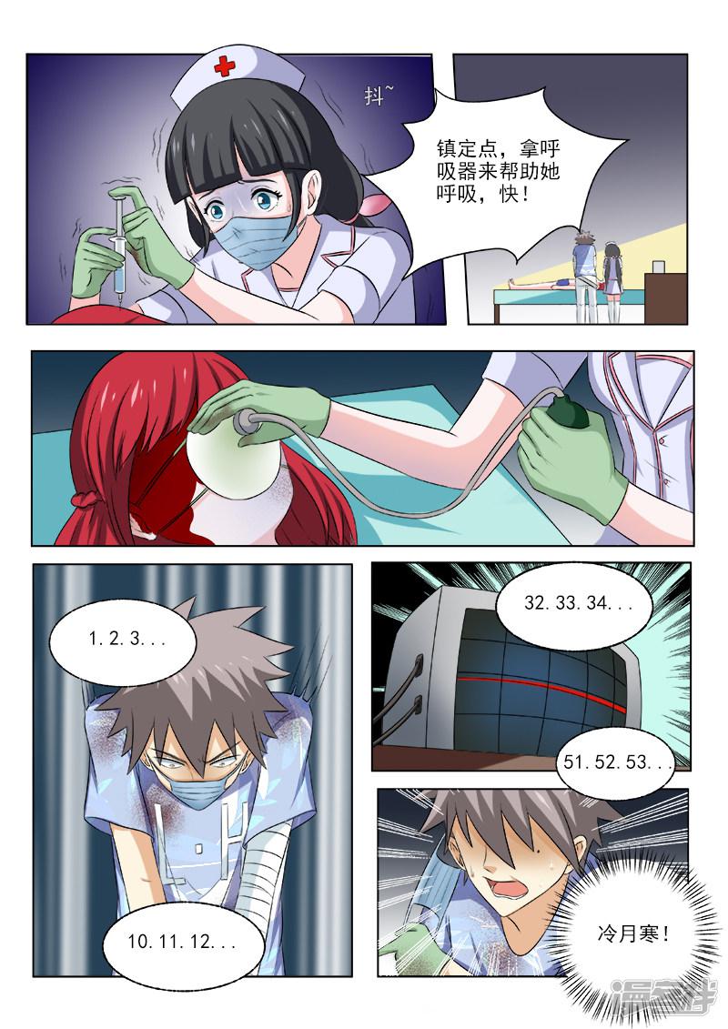 第160话 没救了-4