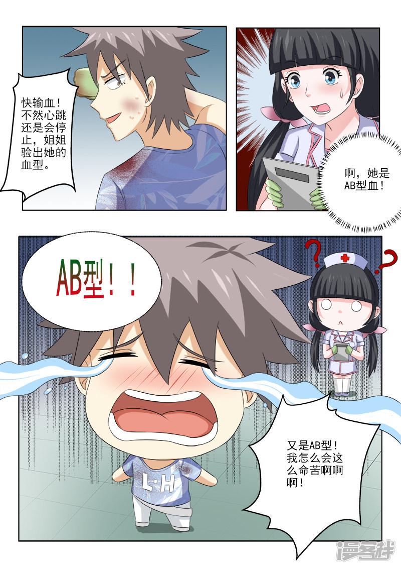 第160话 没救了-8