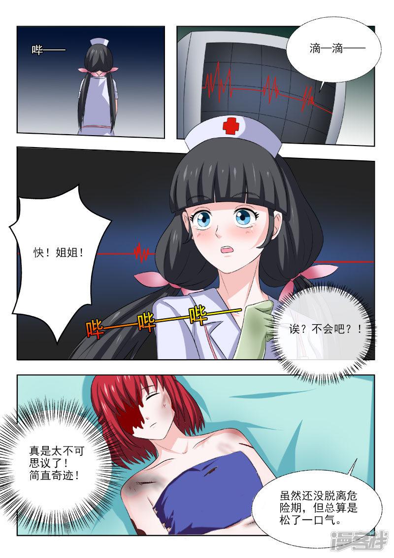 第160话 没救了-7