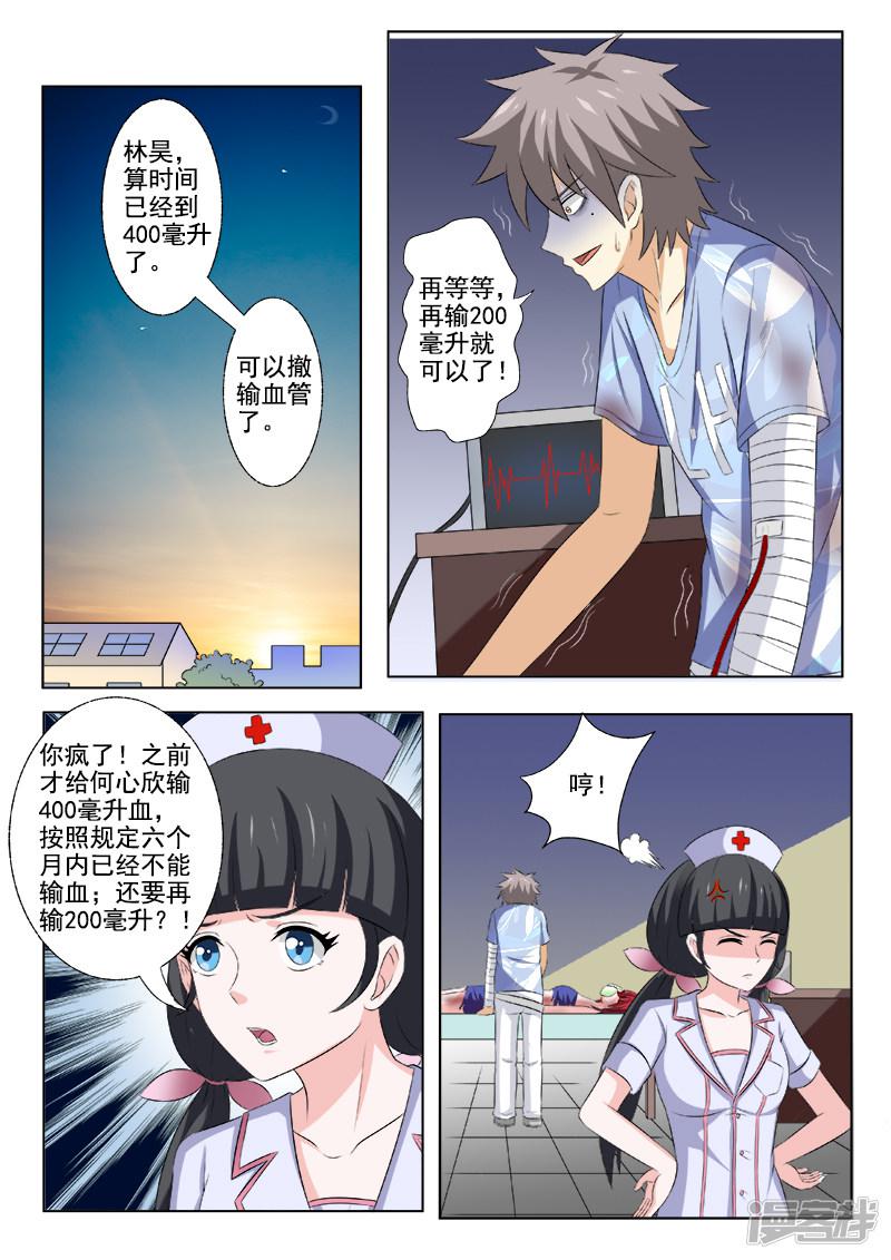 第161话 噩梦-2