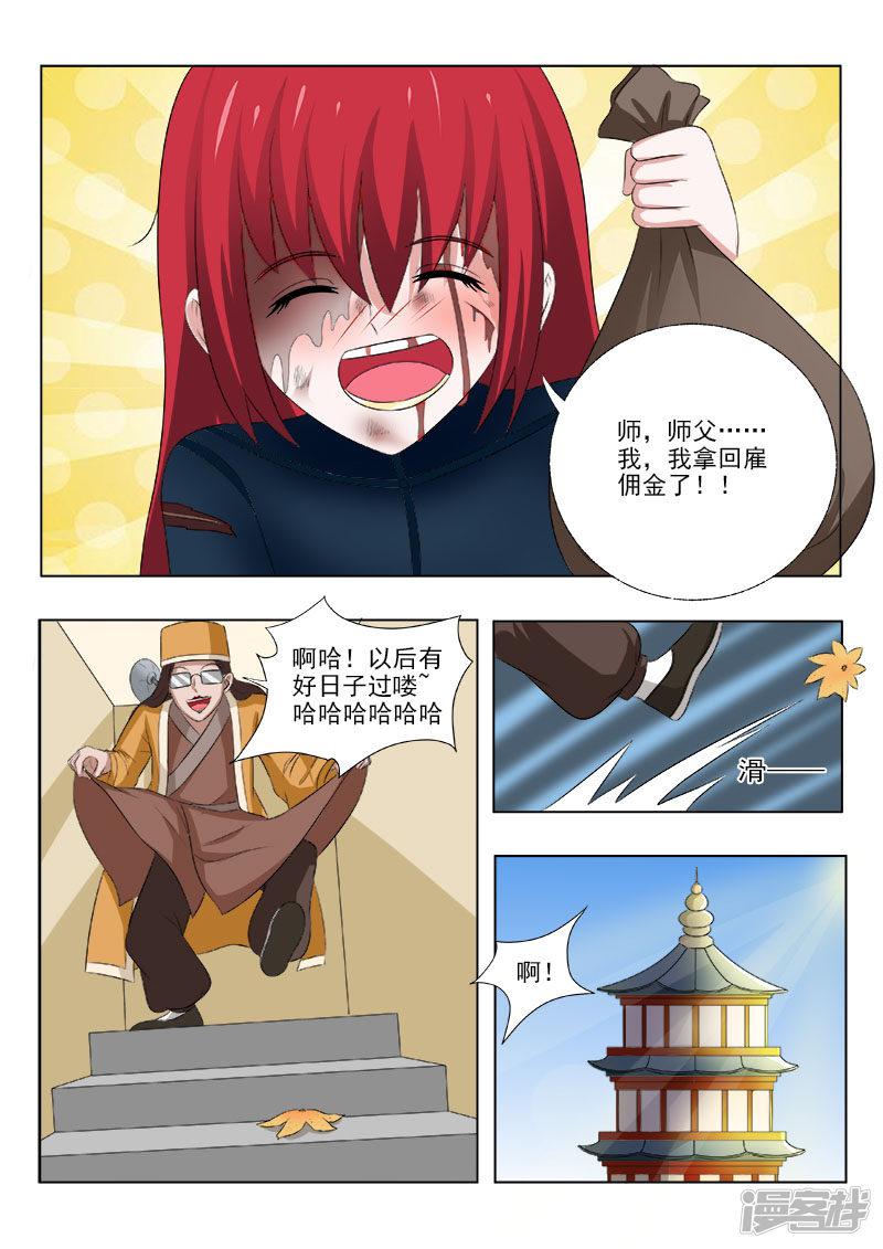 第164话 冷月寒-4