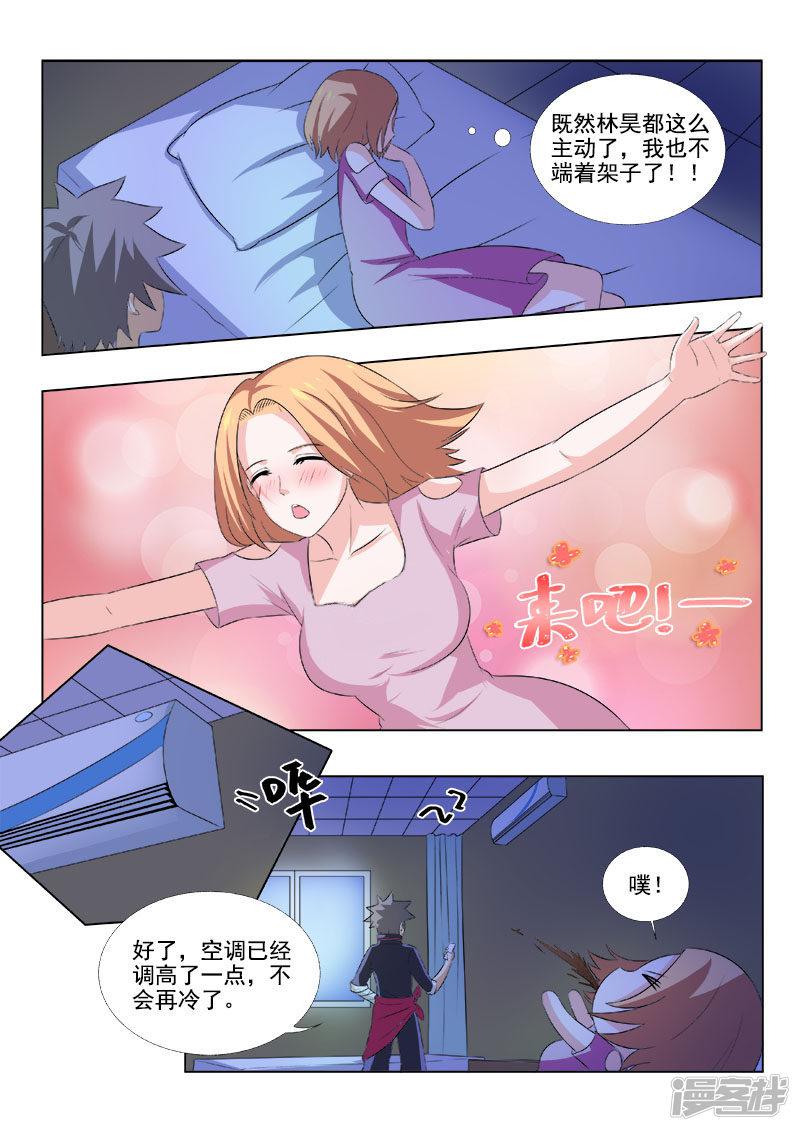 第165话 煎熬的一回-2