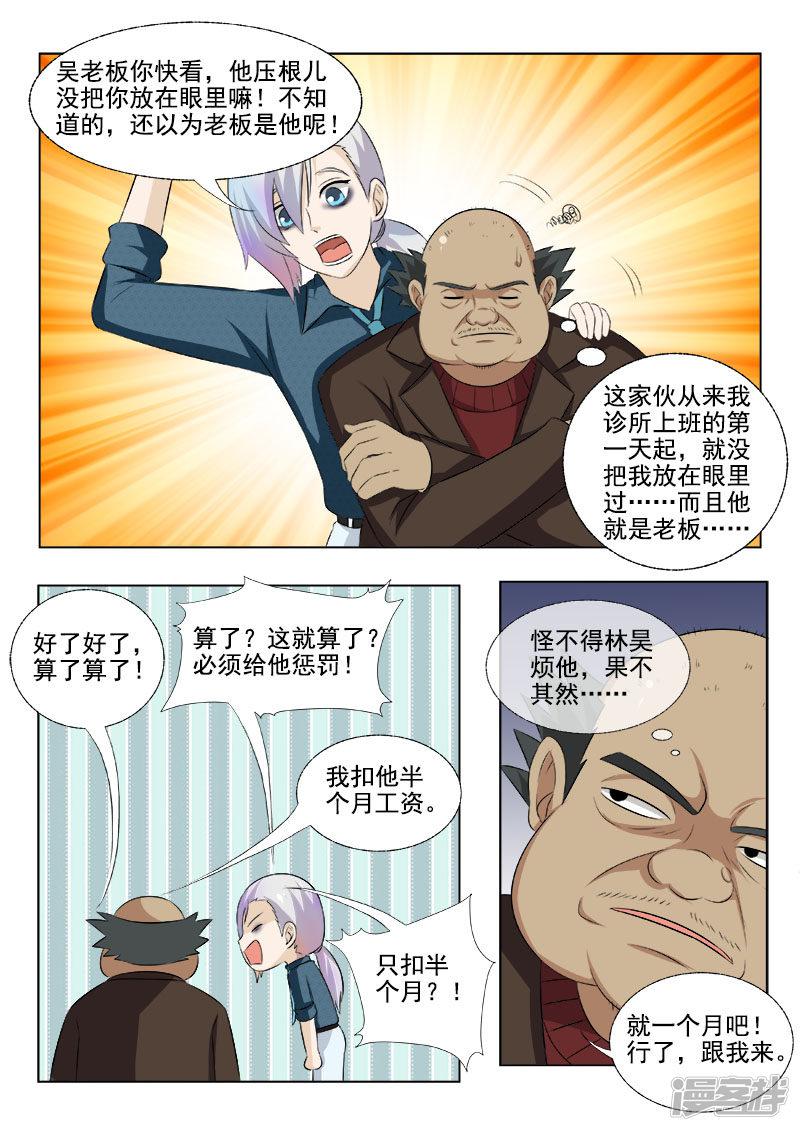 第165话 煎熬的一回-6