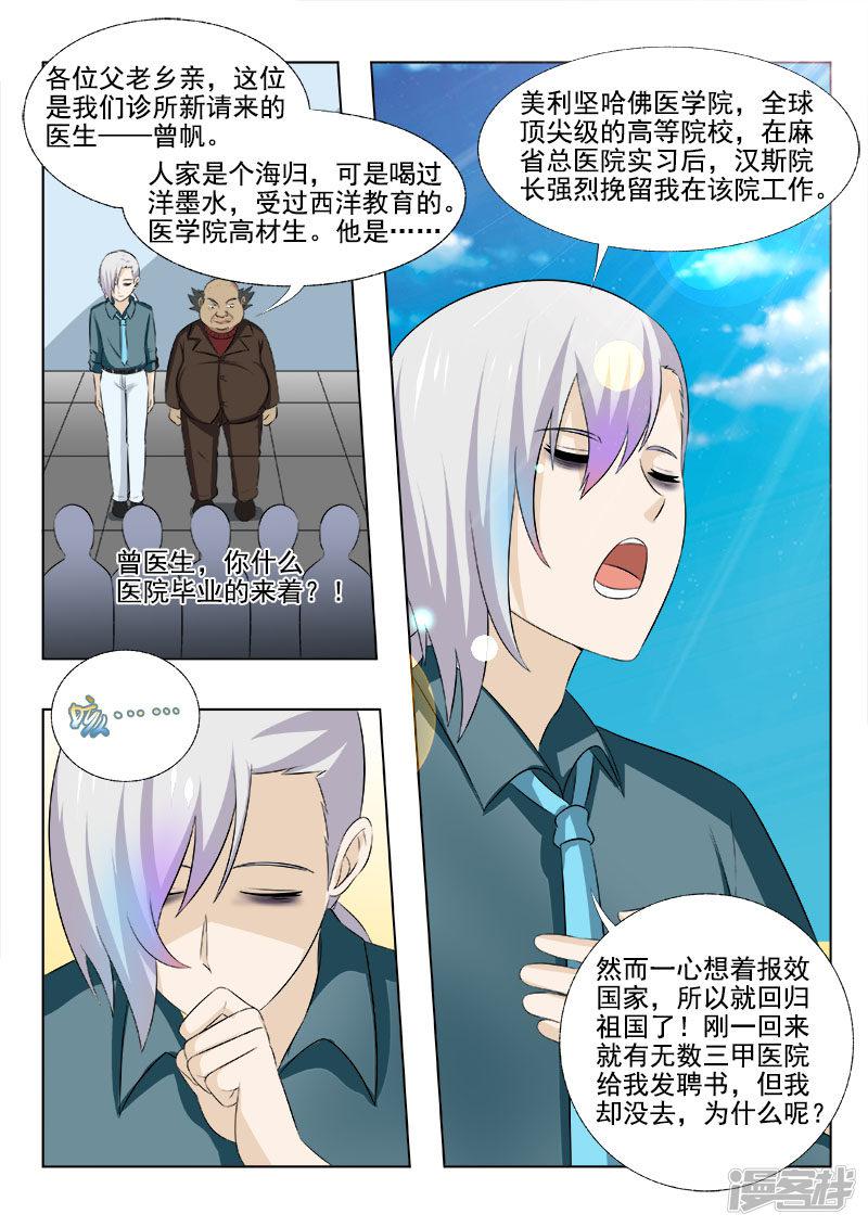 第165话 煎熬的一回-7