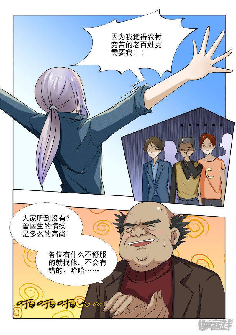 第165话 煎熬的一回-8