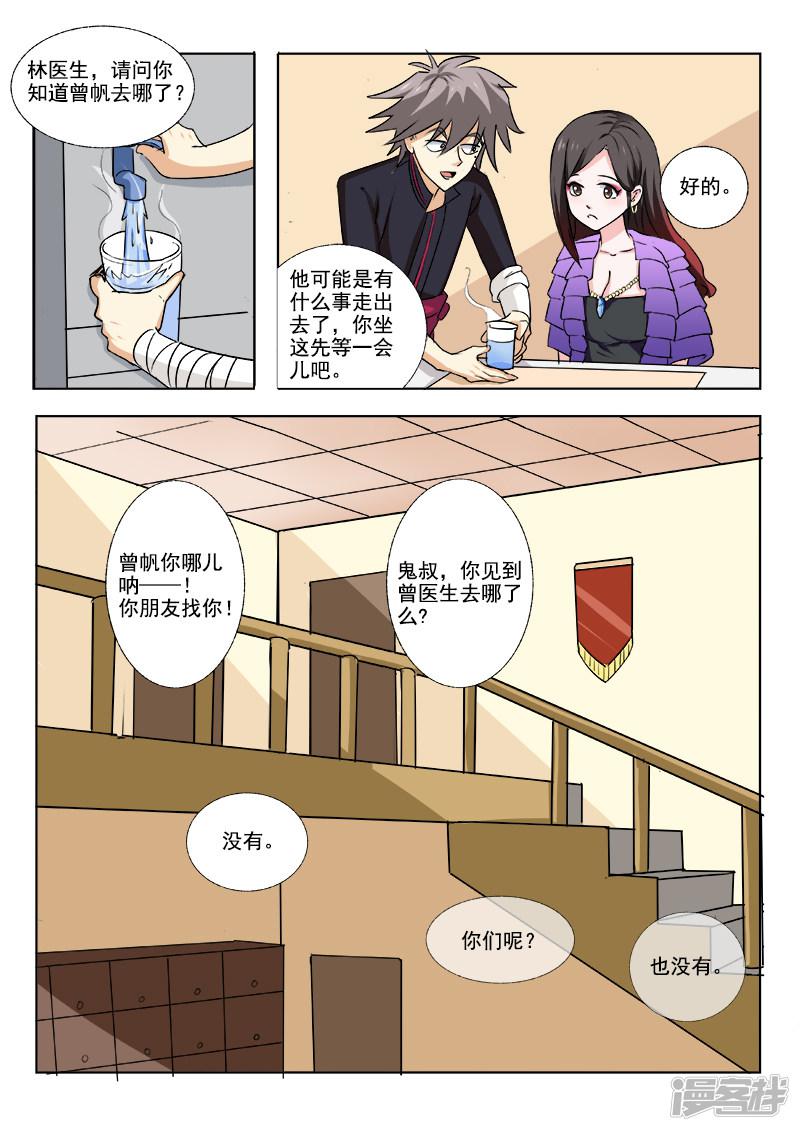 第167话 偷情的少妇-2