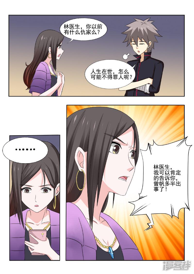 第167话 偷情的少妇-6