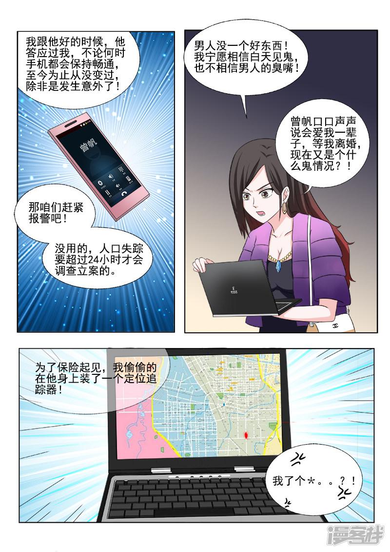 第167话 偷情的少妇-7