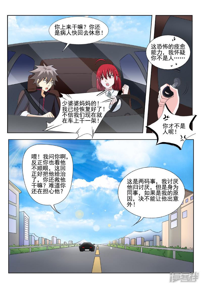 第167话 偷情的少妇-8