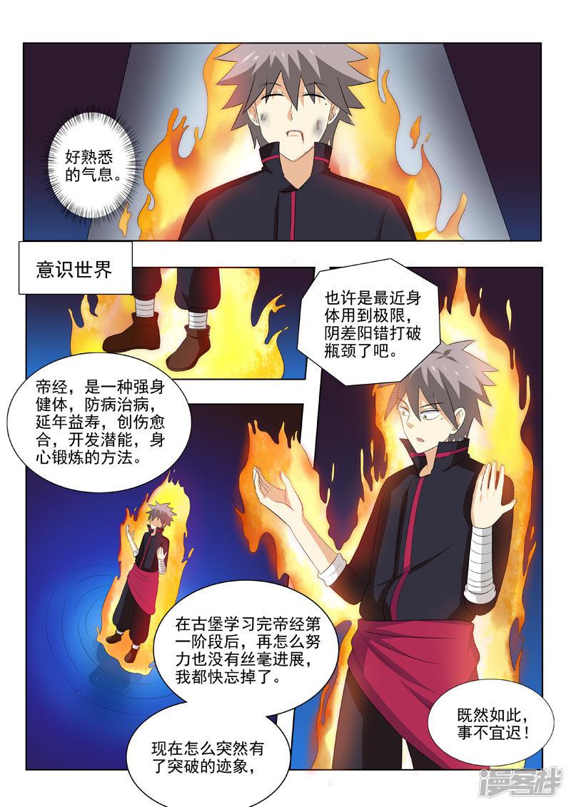 第175话 帝经-1