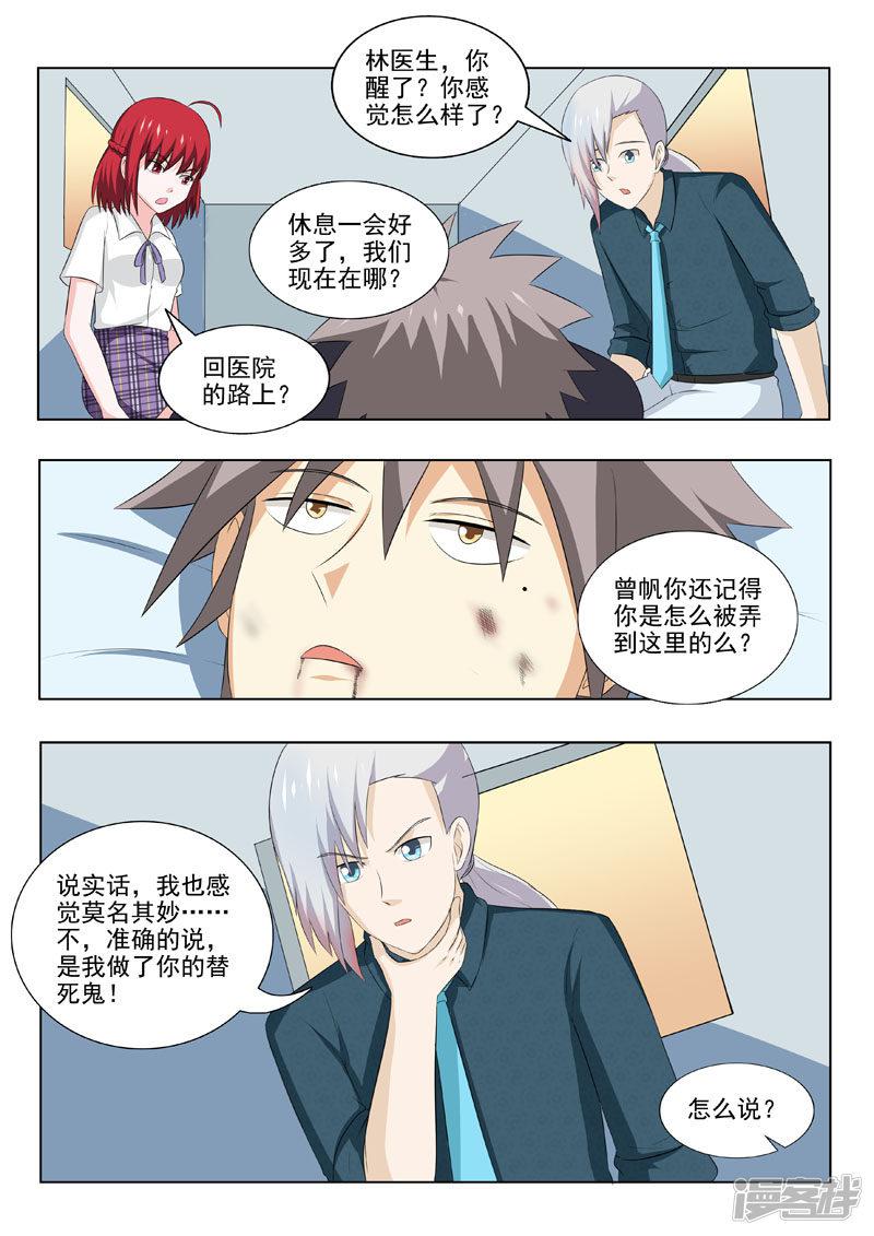 第175话 帝经-4