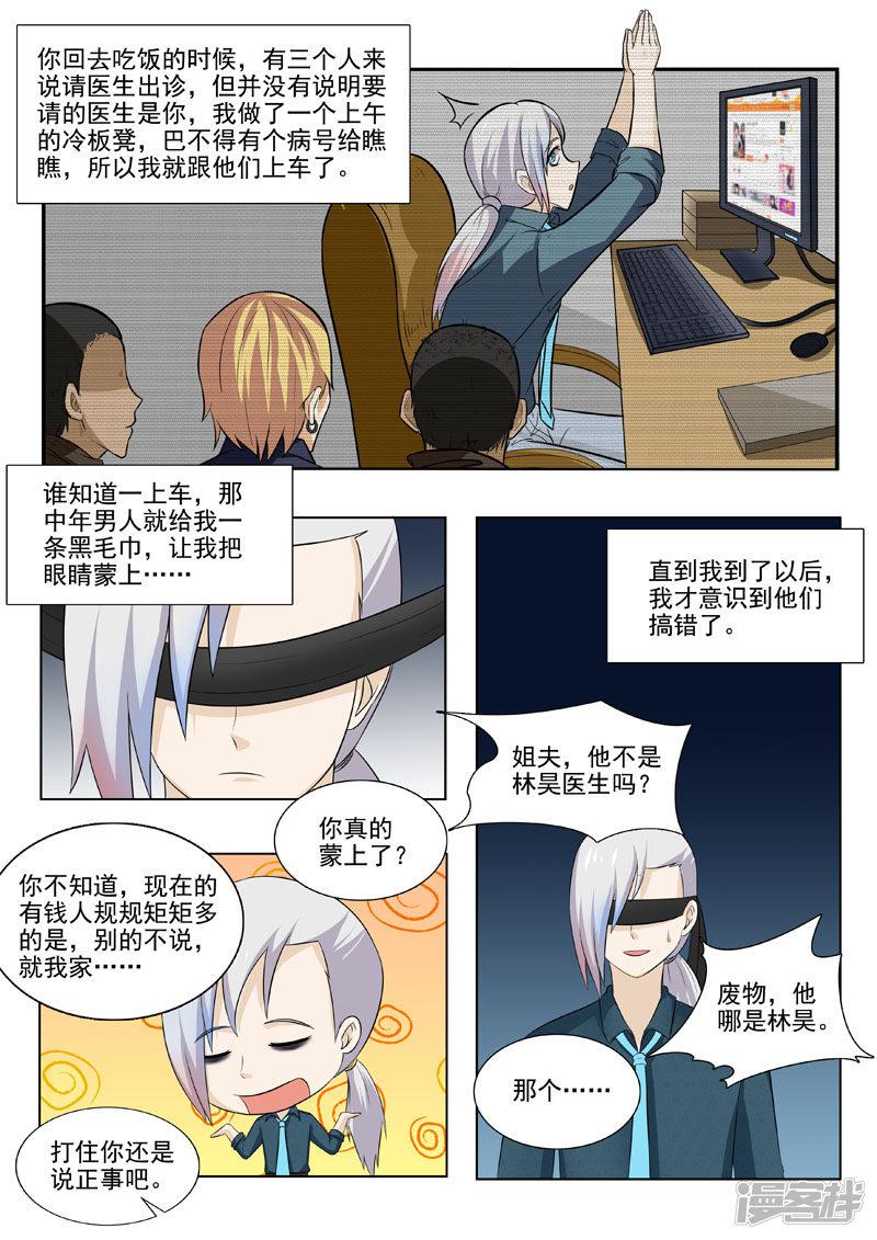 第175话 帝经-5