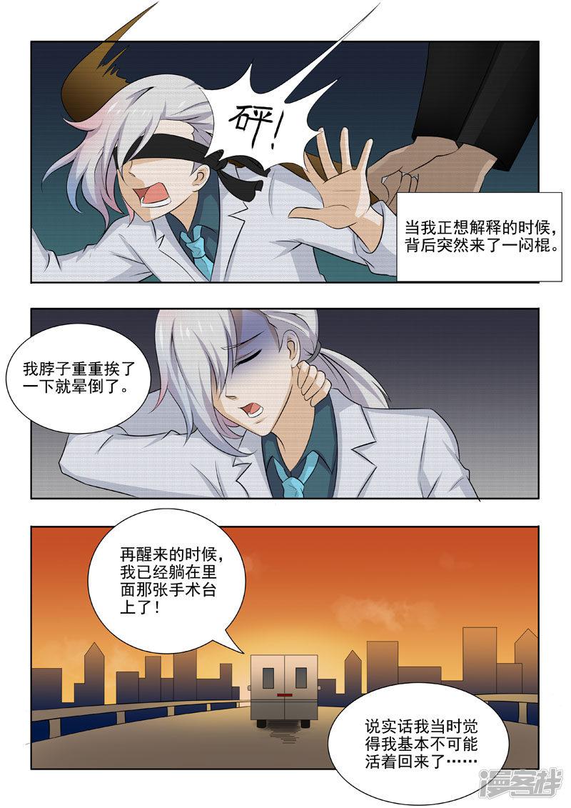 第175话 帝经-6