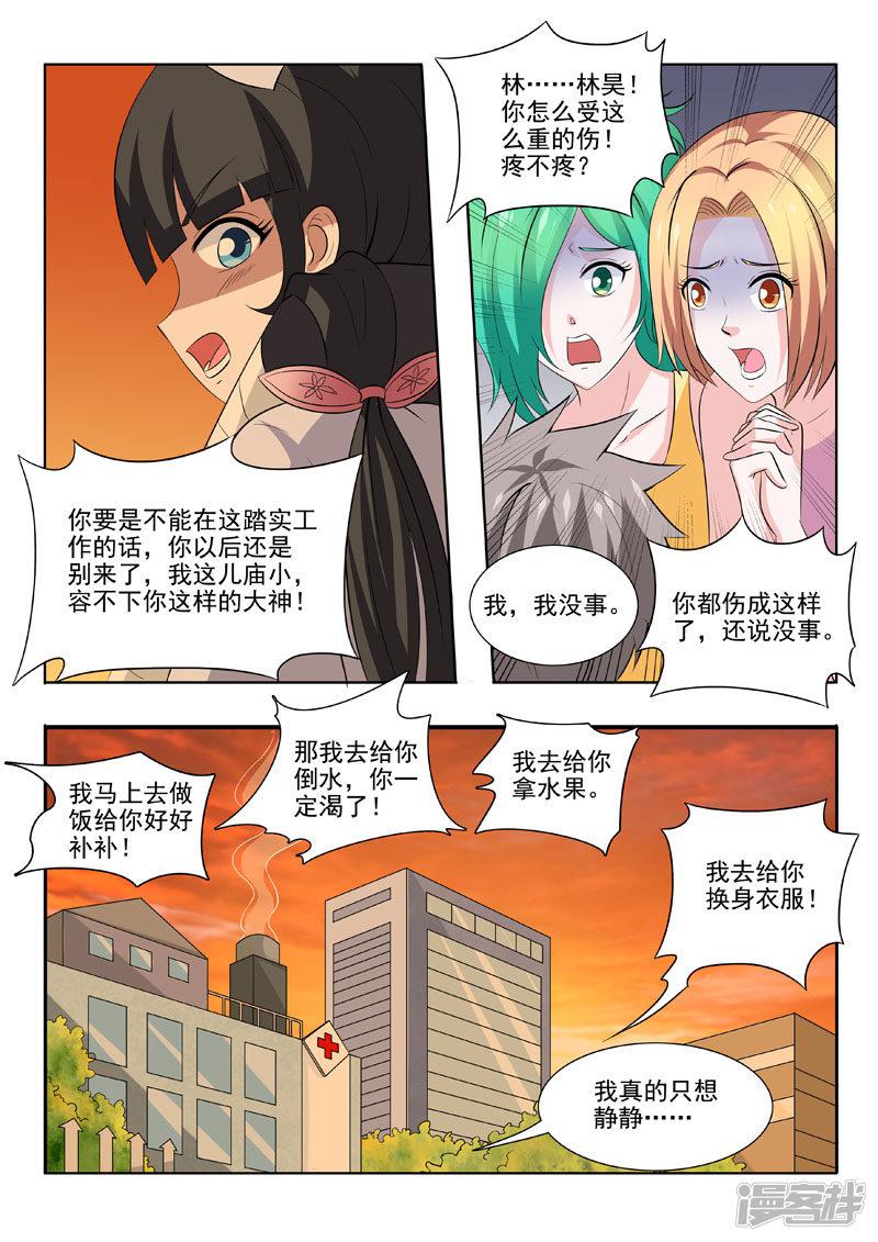 第175话 帝经-8