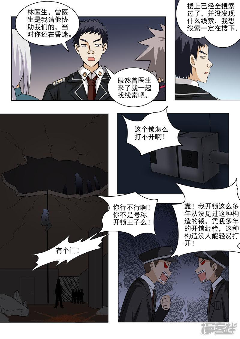 第179话 人性泯灭-1