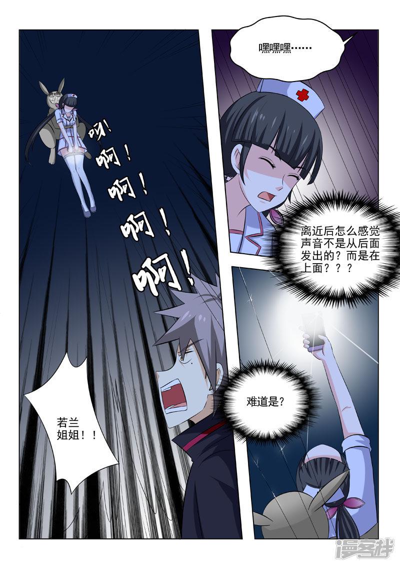 第187话 智斗小胖子-4