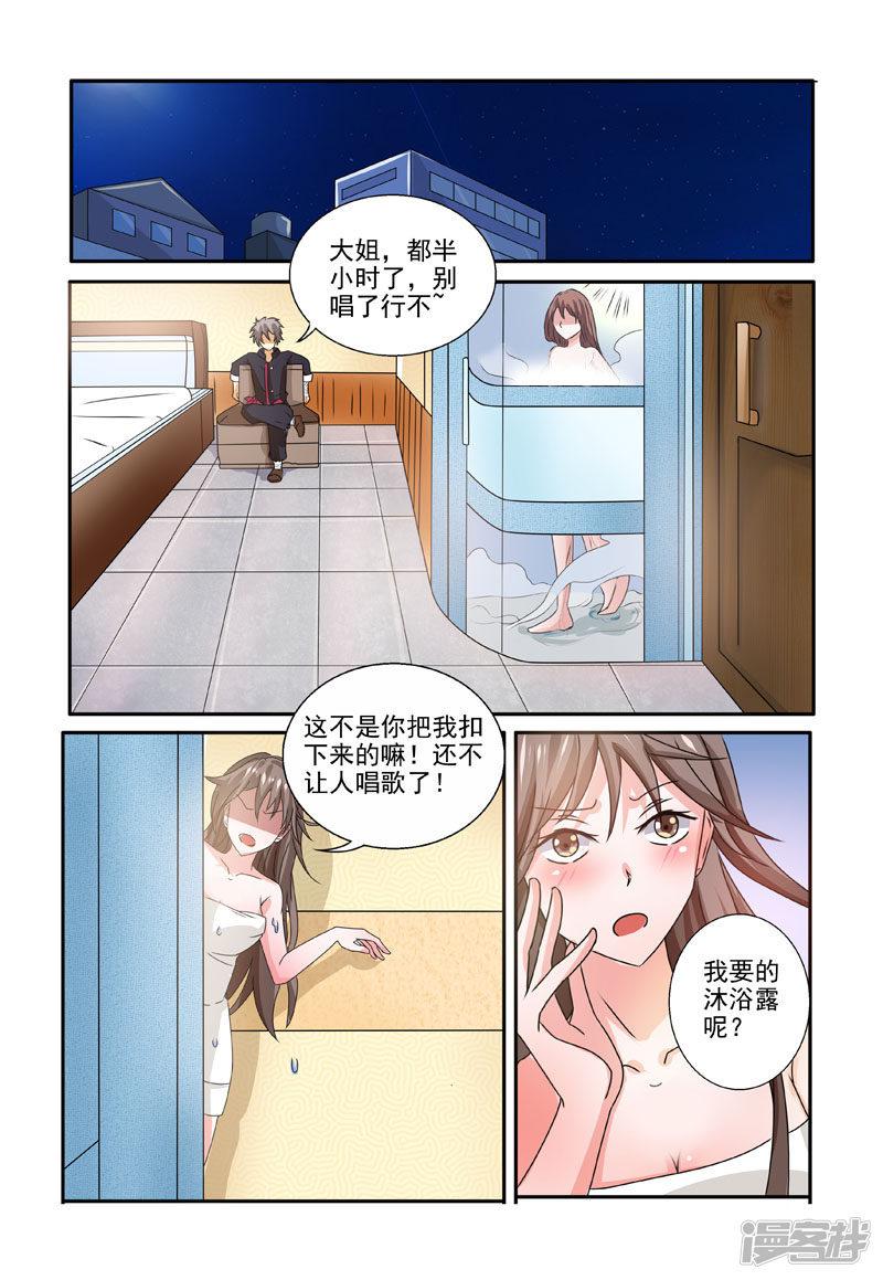 第199话 香艳诱惑-1