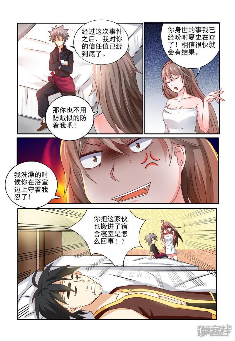 第199话 香艳诱惑-4