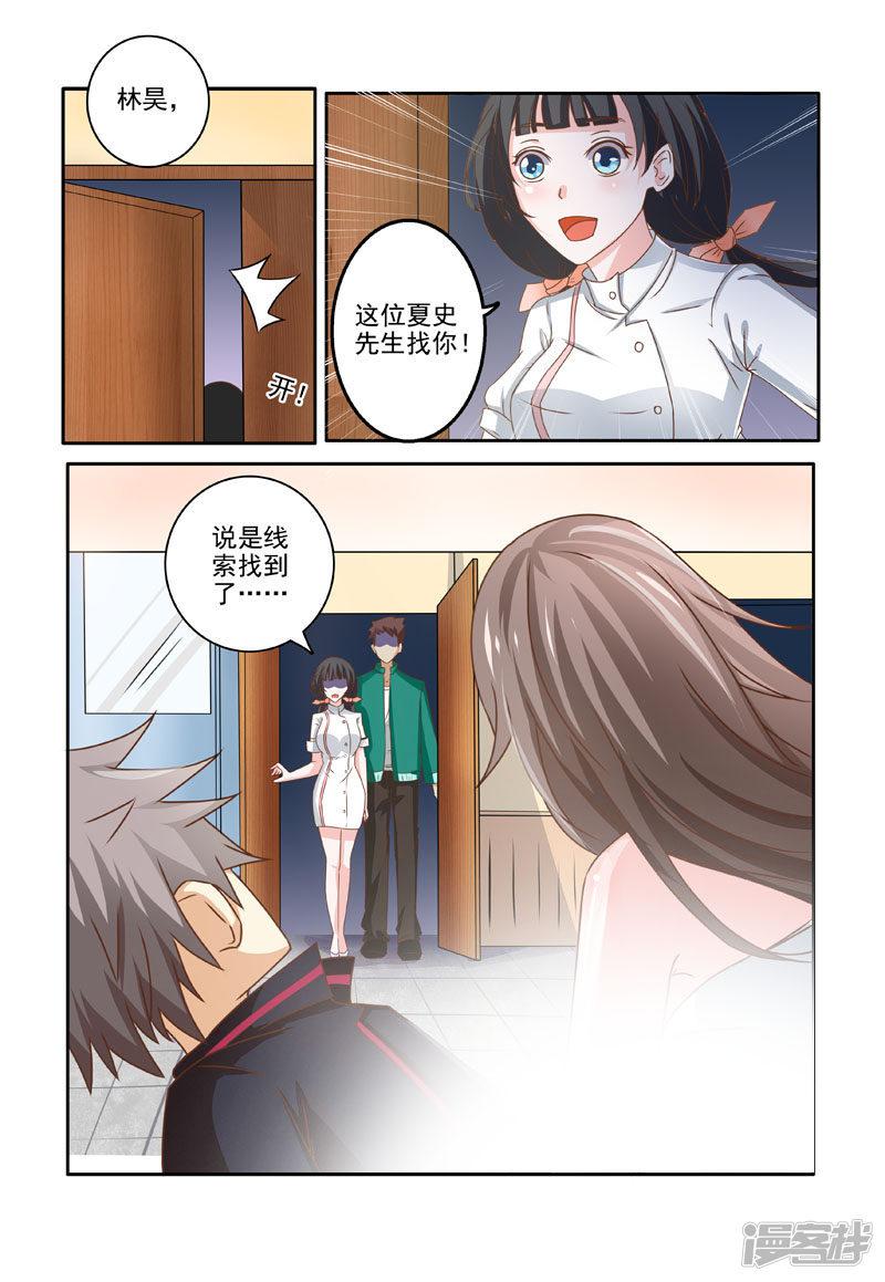 第199话 香艳诱惑-7