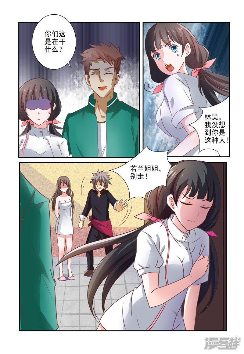 第199话 香艳诱惑-8