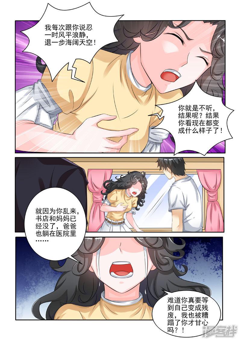 第224话 困局-3