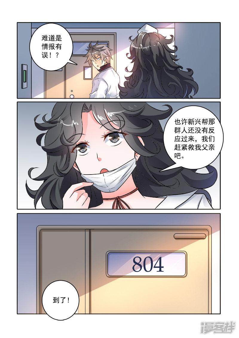 第232话 潜入暴露？-1