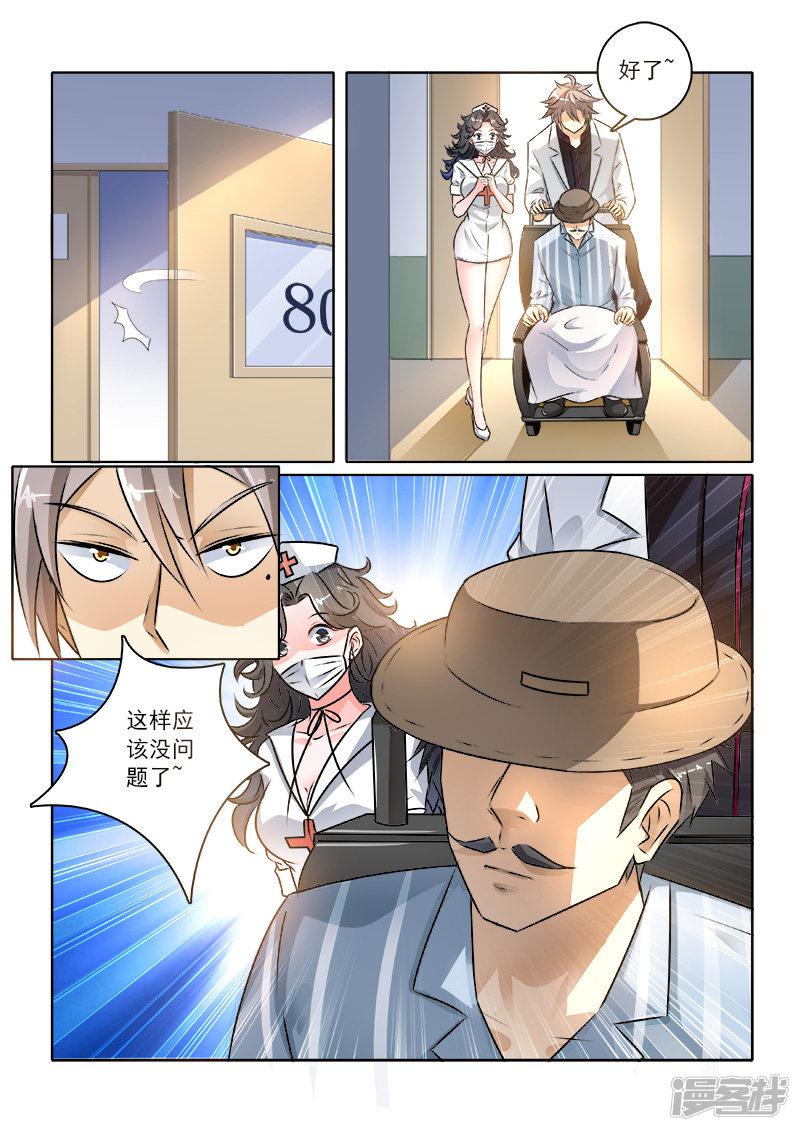 第234话 带人跑路-4