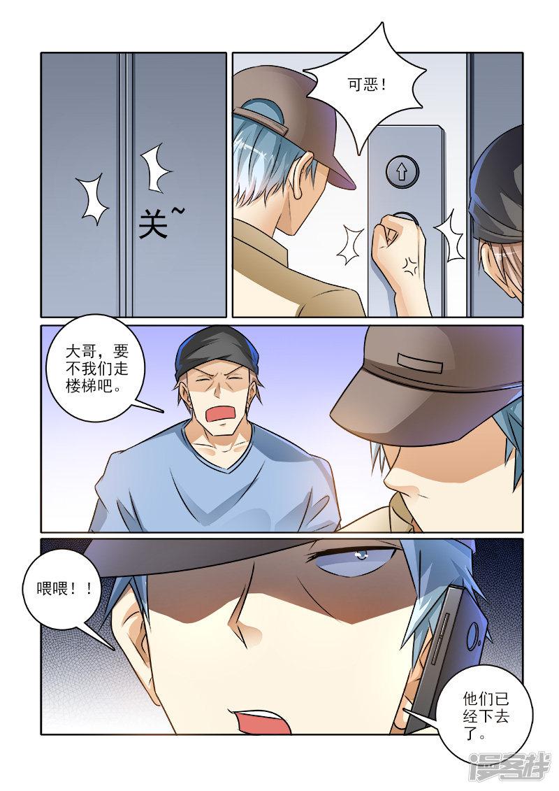 第235话 被困车库-4