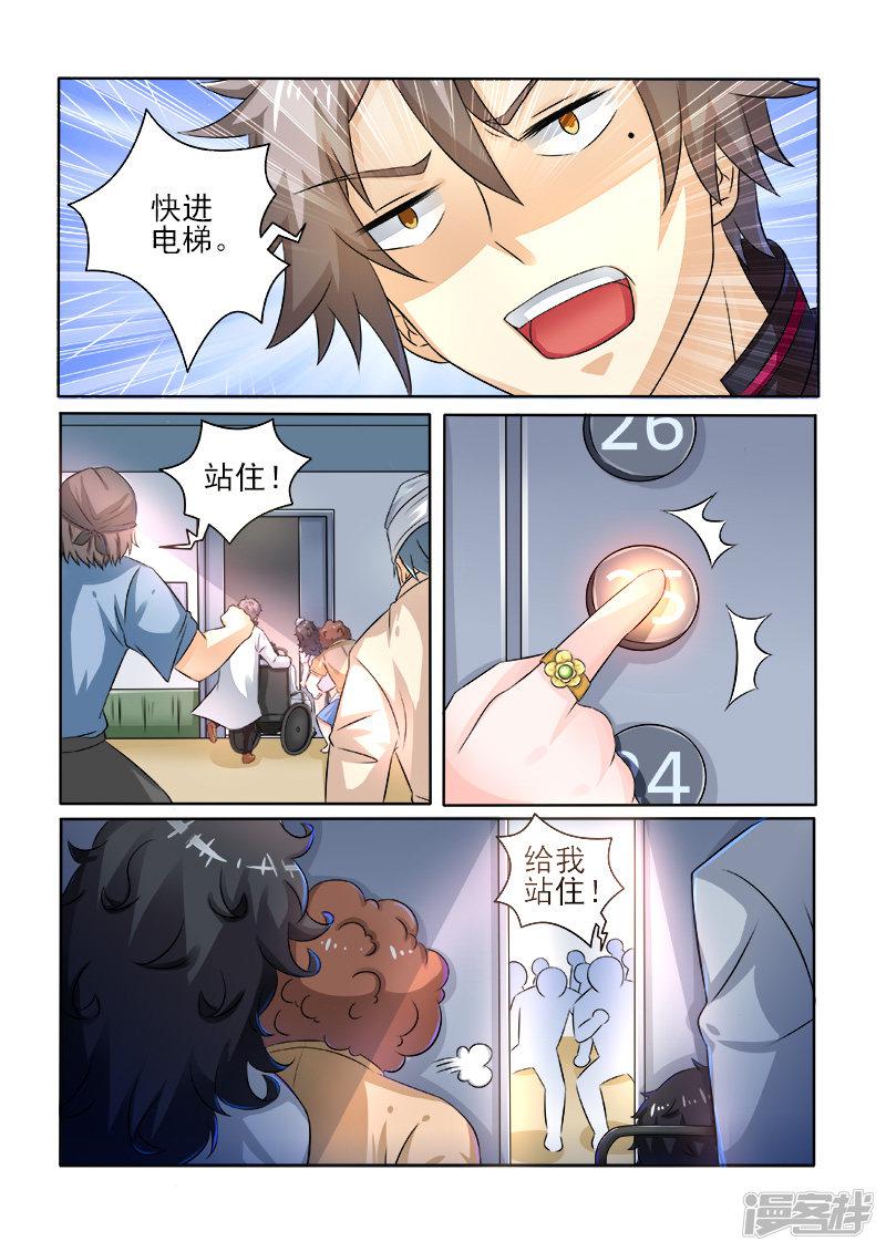 第235话 被困车库-3