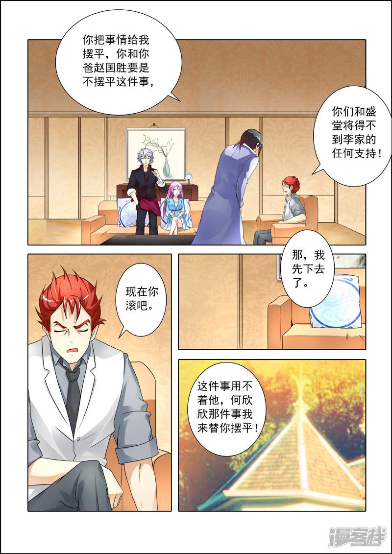 第245话 被套路-7