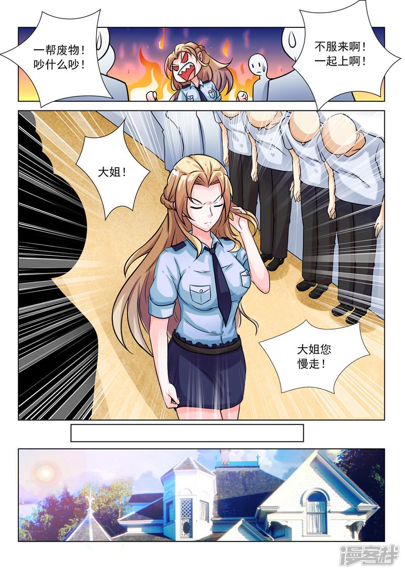 第253话 罗警官来访-4