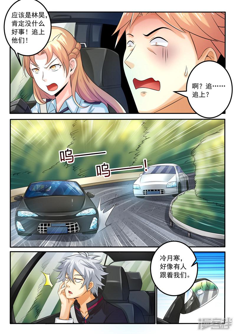 第256话 飙车-6