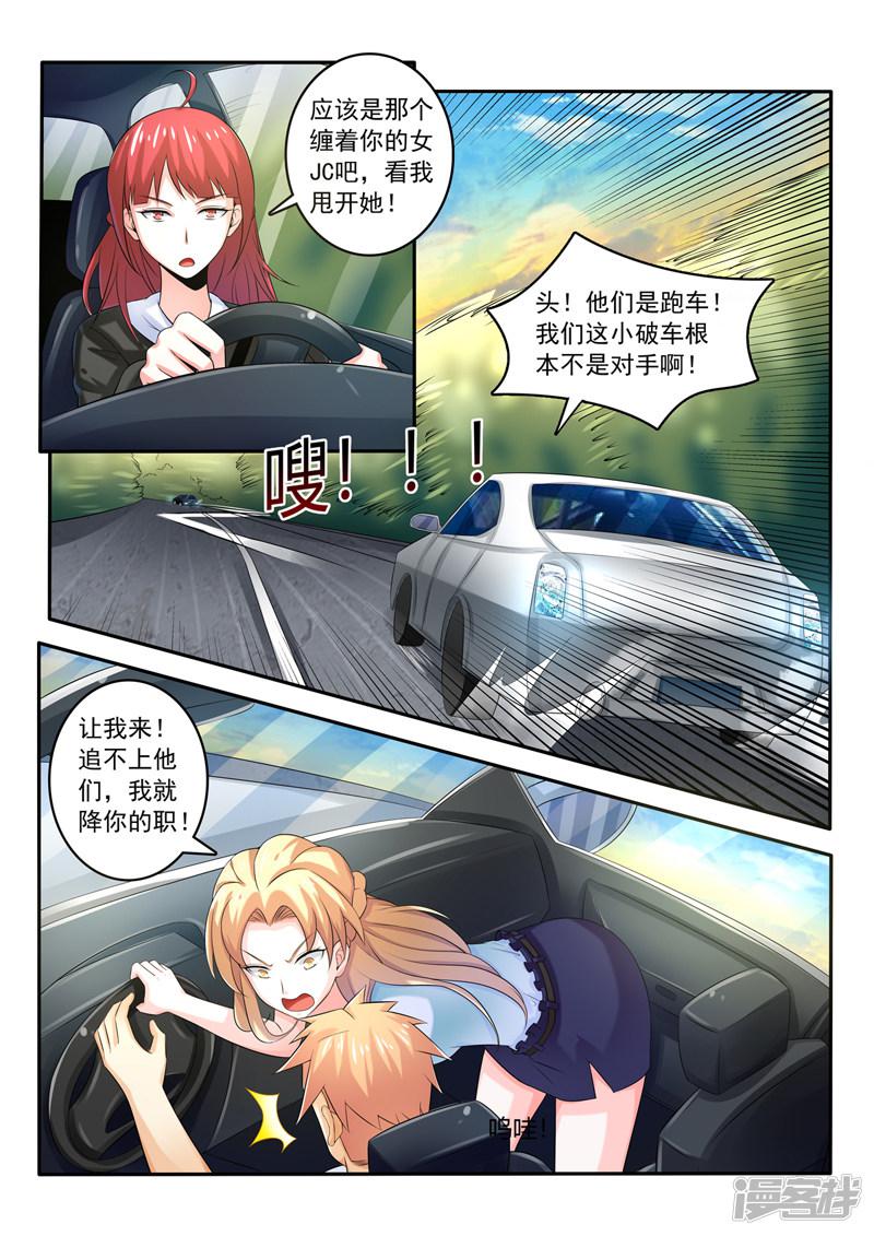 第256话 飙车-7