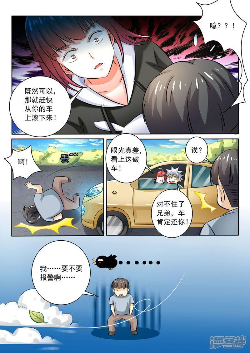 第258话 走为上计-8