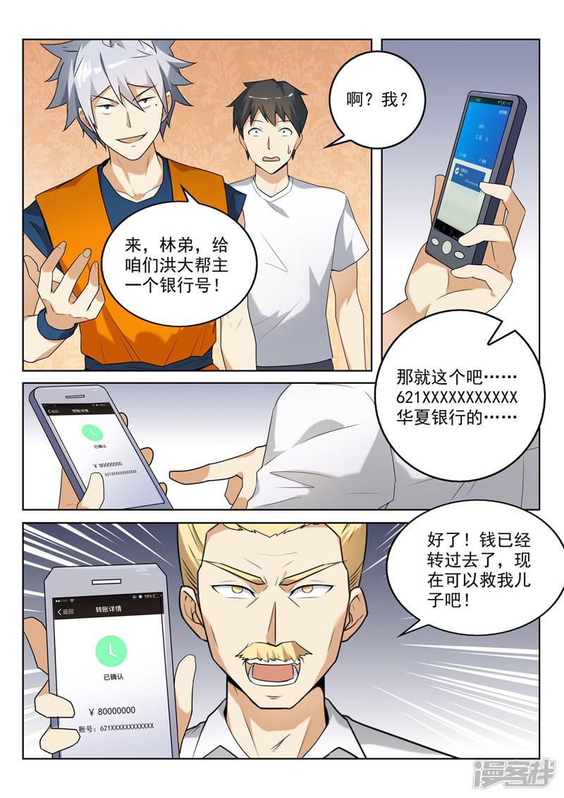 第265话 咄咄逼人-1