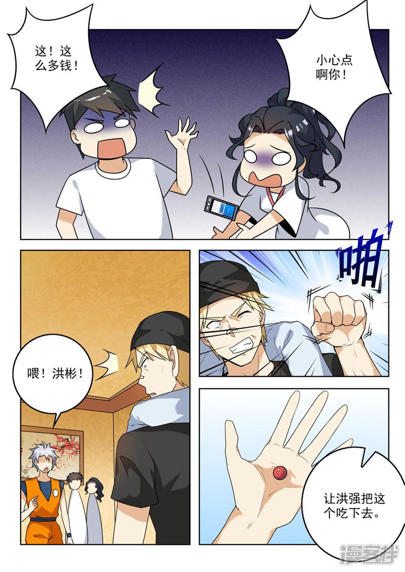 第265话 咄咄逼人-2