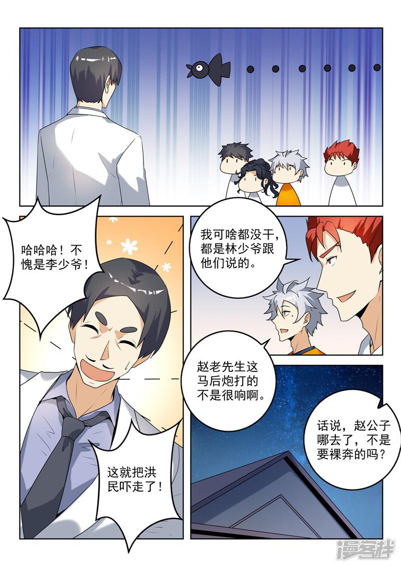 第265话 咄咄逼人-7