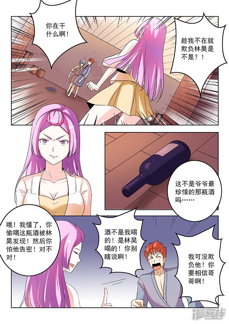 第267话 妹妹-3